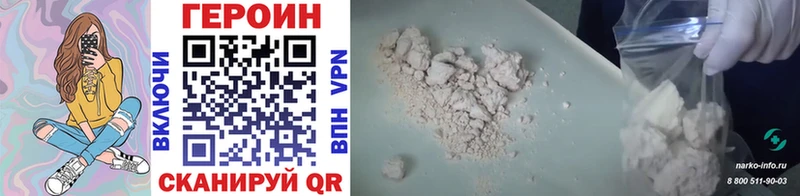 купить наркотик  Маркс  Героин Heroin 