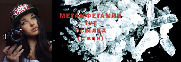 метамфетамин Армянск