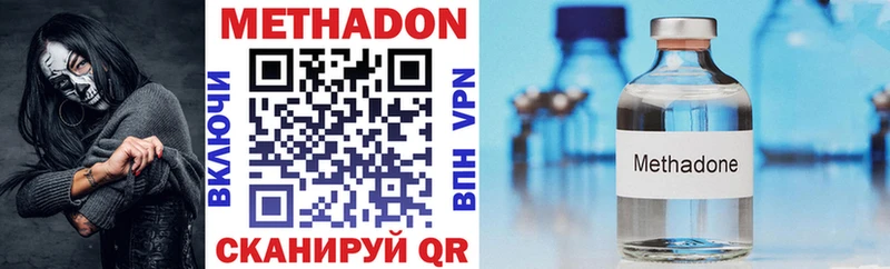 Метадон methadone  mega ТОР  Маркс 